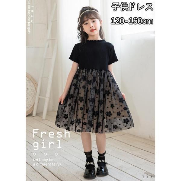 子供ドレス ドレスフォーマルピアノ発表会ドレス 黒 女の子ワンピースキッズコンクールセレモニーキッズドレス 結婚式