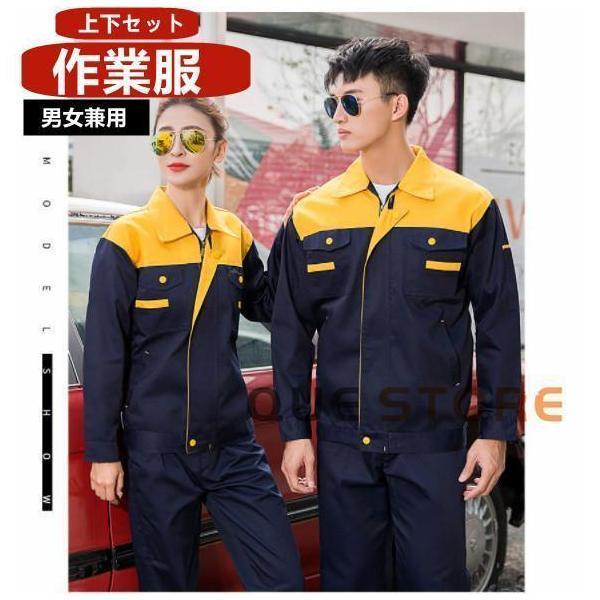 作業着 セットアップ 作業服 上下セット メンズ レディース春秋用 長袖