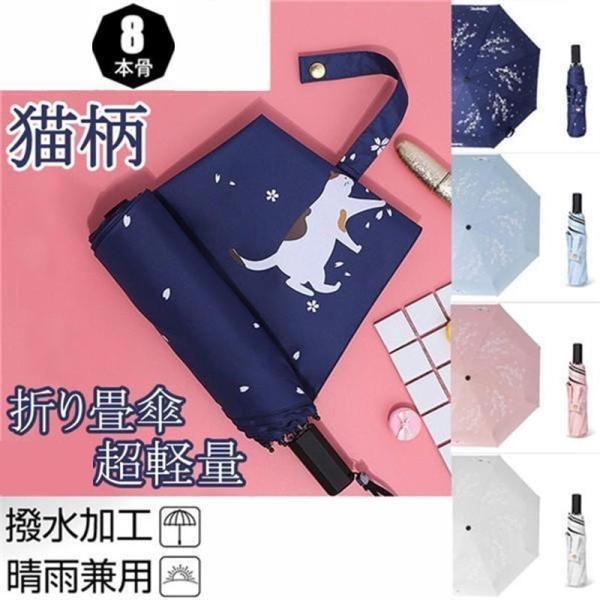 ★優れた耐風性：丈夫で壊れにくい8本骨！しっかりとした作りで風雨から守ってくれます。アルミニウム合金製中棒とガラス繊維＆スチール製の傘骨を採用するので、錆びなくて、普通の傘より風に強い設計で、鉄製の傘より結構軽くて、豪雨、強風にも安心できま...