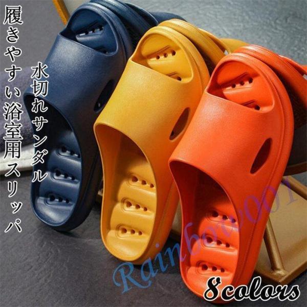 ベランダサンダル バススリッパ ベランダ用サンダル 水切れサンダル おしゃれ 夏用 かわいい 浴室 シャワー 水切れ 柔らかく ビーチ 男女兼用