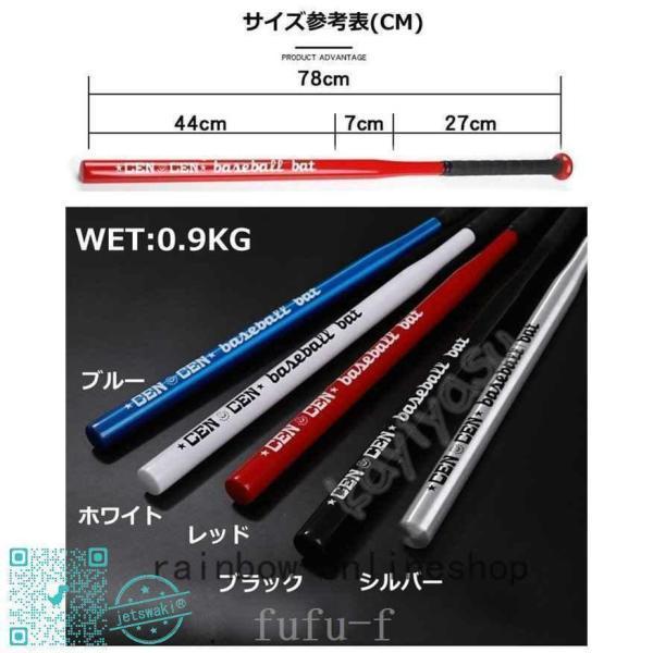 野球バット トレーニングバット 練習 ベースボールバット 硬式バット 実打可能 ソフトボール バッティング 練習用バット 大人用 31インチ プレゼント スポーツ素材：ジュラルミンサイズ：32インチ83cm 直径：3.5cm重：900gカラ...