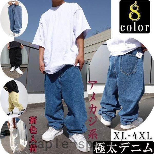 極太デニム 新色 クラシック B系 男女 ジーンズ ストリート バギー