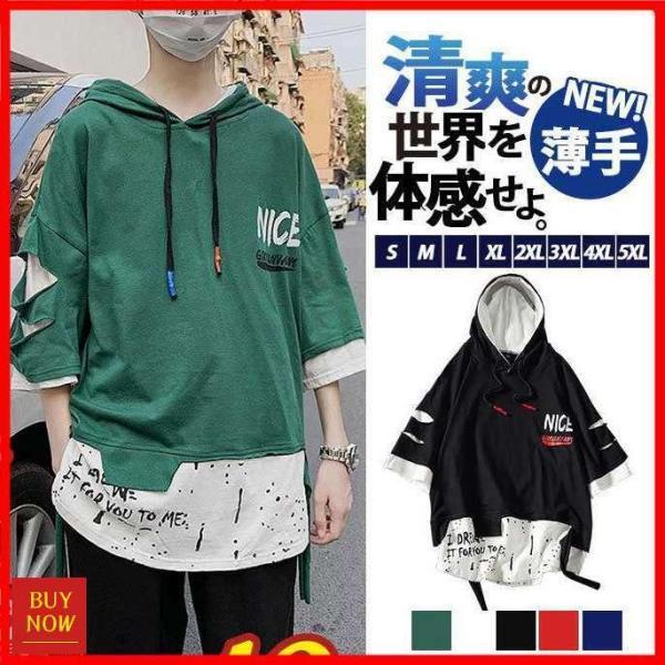 パーカー メンズ 夏用 薄手 ゆったり 半袖 Tシャツ ヒップホップ