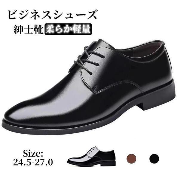 ビジネスシューズ メンズ 革靴 男士鞋 高級レザー 紳士靴 通気 防水