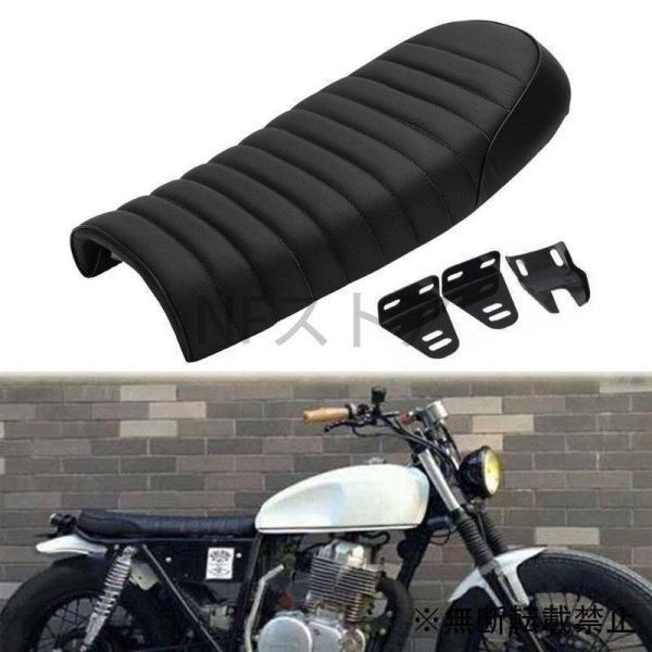 カフェレーサー シート SR400/500 W400 GB250 250TR ST250 GN125 CG125