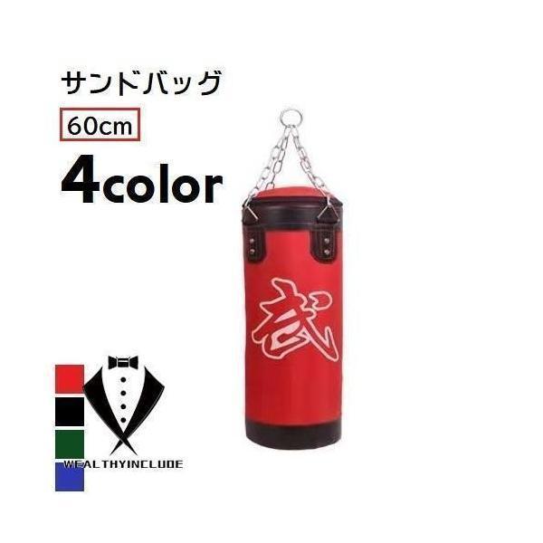 サンドバッグ チェーン付き 吊り下げタイプ 60cm カバーのみ 練習用具
