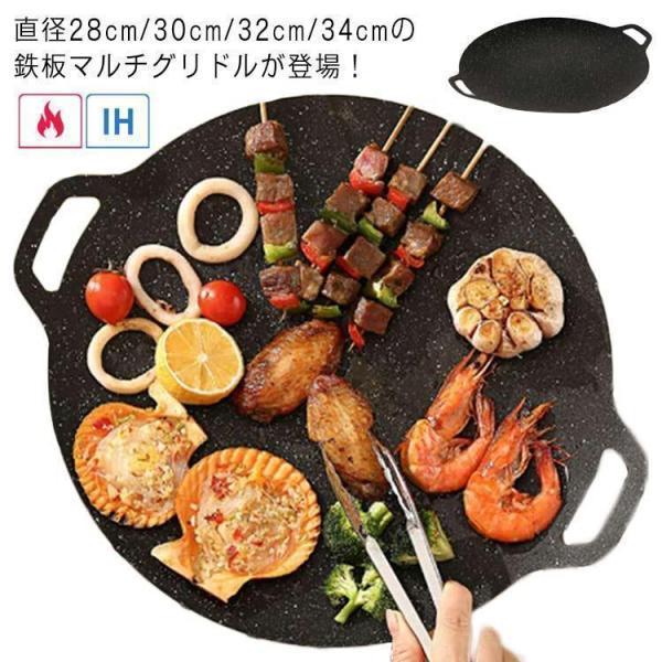 直火 丸型鉄板 マルチグリドル マルチグリドルパン プレート 鉄製 韓国