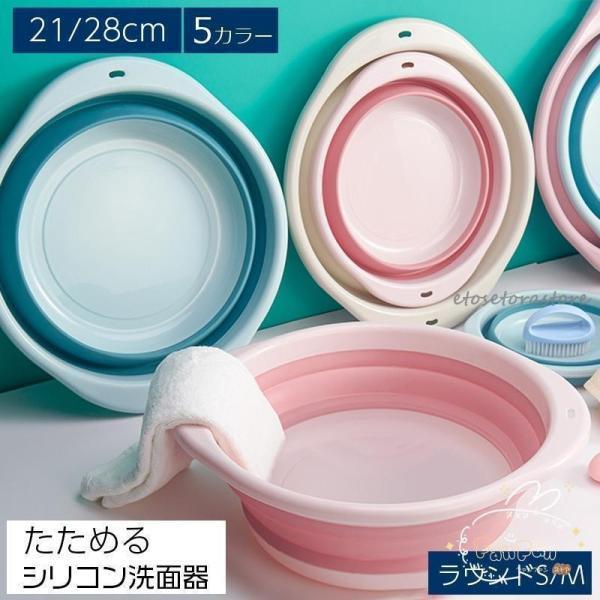 簡単に折り畳みができる便利なシリコン洗面器。使わないときにはたたんで重ねて置いたり、吊るしたり収納に困りません?キッチンでの洗い桶として、お掃除用のバケツとしてなどアイデア次第で用途色々☆※ラウンド形S?Mサイズの販売ページです。サイズにつ...