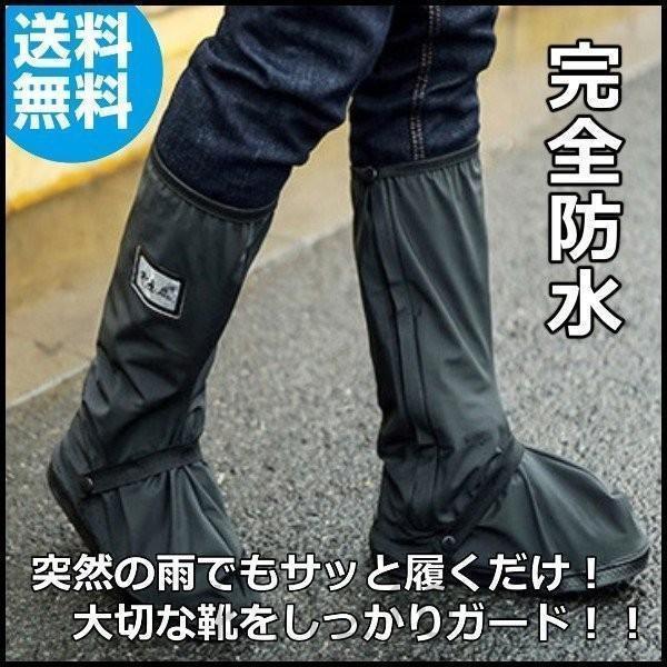 急な雨でもかんたん！サッと履くだけ！！完全防水シューズカバー・レインブーツカバーファスナー内側が二重構造になっていますので、ファスナー部分からの浸水もありません。コンパクトに折りたためるので携帯することも可能。使用しないときも長靴みたいに下...