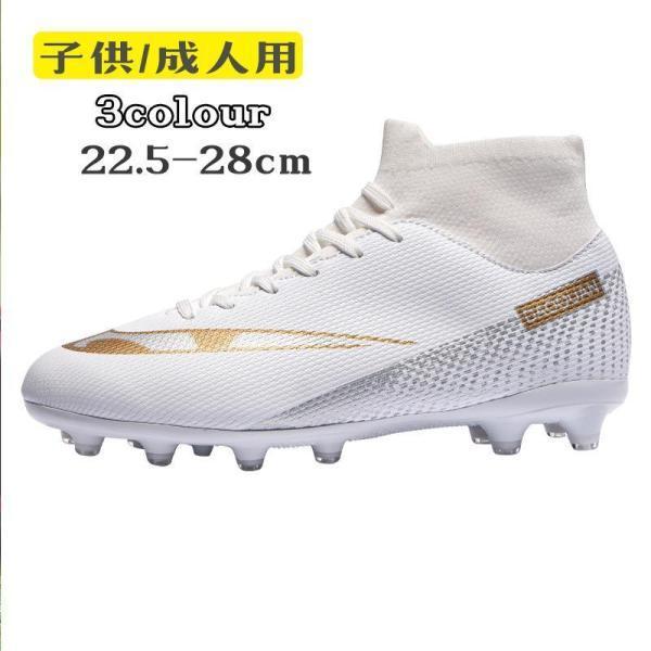 ＮＩＫＥ サッカースパイク＆トレシューセット‼︎‼︎ サッカー スパイクシューズ ワールドカップ トレーニングシューズ