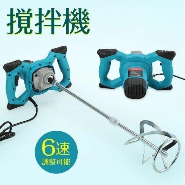 製品名称：ハンドル攪拌機回転速度：0-800r/min負荷効率：2100Ｗ周波数：50~60HZ電圧：110Ｖ梱包サイズ：35.0cm*21.0cm*24.0cm効率的な作業：人間工学に基づく、2100ｗ高出力モーターは高温銅線、モーター巻...