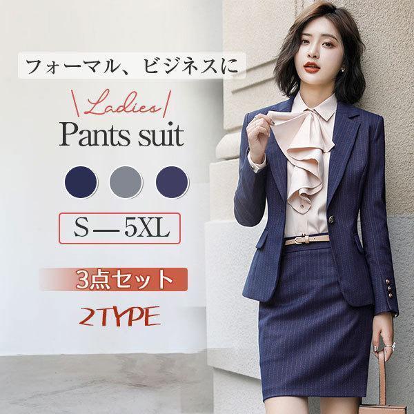 セットアップ パンツスーツ レディース スカート 3点セット シャツ