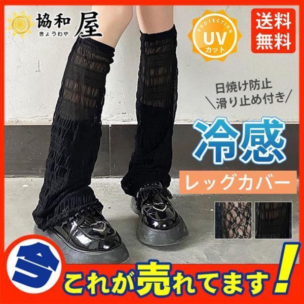 キーワード レッグカバー 冷感 レディース 速乾 日焼け防止 夏 清涼感 涼しい 滑り止め付き スポーツ 伸縮性 通気性 ゴルフ 自転車 暑さ対策商品詳細:カラー:/A01/A02/A03/A04サイズ:/フリーサイズ商品説明◎UVカット機...