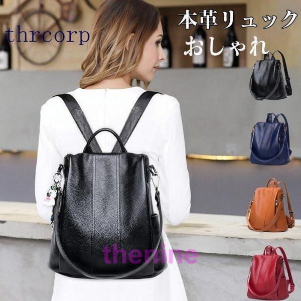 リュックサック レディース バックパック 牛革 レザー レディースリュック レディースバッグ おしゃれ 大容量 通学 通勤 旅行 デイパック 2way
