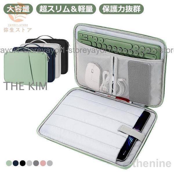 タブレットケース 10.8?11インチ 12.9-13インチ iPadケース PCバッグ