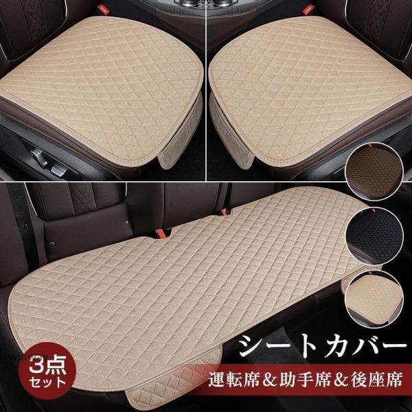 シートカバー 車 カーマット 3点セット 軽自動車 防水 車用 座席 運転