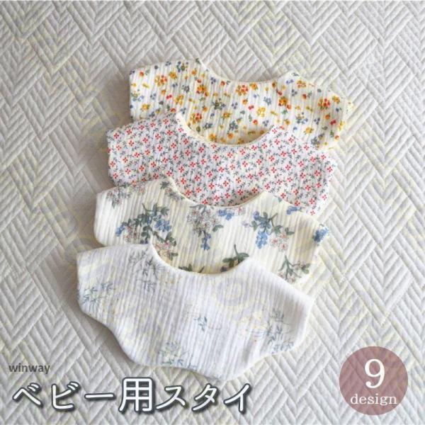 よく動くベビーにも安心♪ズレてもどの角度からもよだれをしっかりガードしてくれる、ドーナツ型のスタイです。豊富なデザインの中からお気に入りをみつけてください☆サイズについて画像をご参照ください。素材について綿混カラーについて生産ロットにより柄...