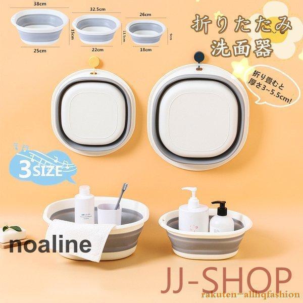 折りたたみ洗面器 たらい 足を浸す 折りたたみ キッチン 浴室 おしゃれ 折り畳める 便利なグッズトイレ 持ち運び フィッシング 新生活 家具 応援用途いろいろキッチン用具洗いや洗車の際のバケツや浴槽での掃除や水溜や自宅お掃除用のバケツ用な...