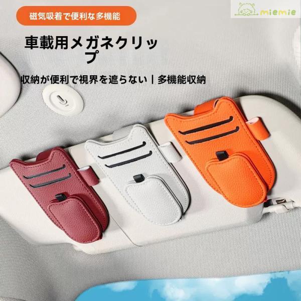 ☆汎用☆レッド☆車用メガネホルダー サングラスクリップ サンバイザー