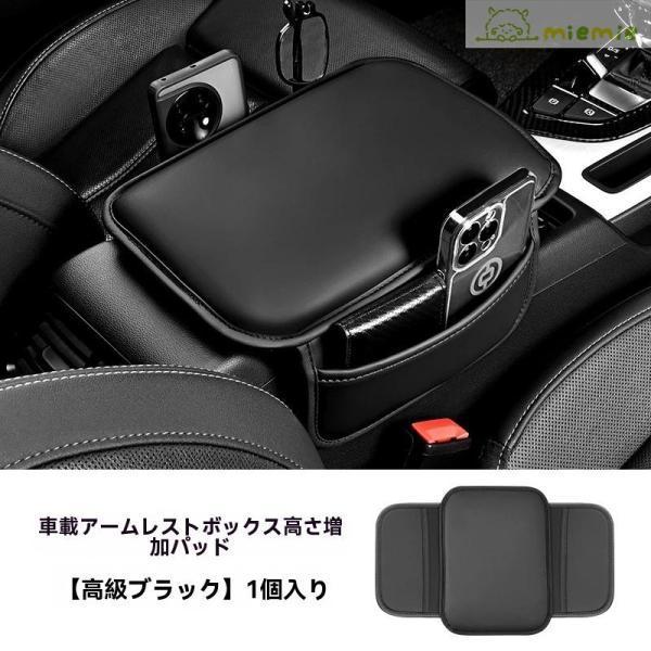 ★未使用★ フランクミュラー カシウェア クッション カバー 収納袋セット 日産 デイズ ☆3色☆車用アームレストカバー 収納袋付き PUレザー 肘