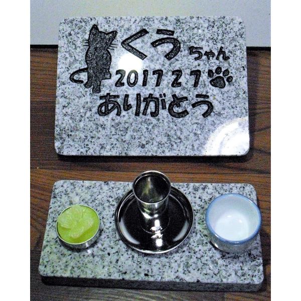 ペットのお墓 屋外 20cm×15cm文字彫入れ（21字まで無料）セメント付き 小動物用