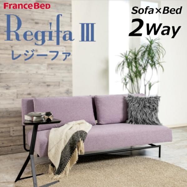 即決値引有り】高級ソファフランスベット