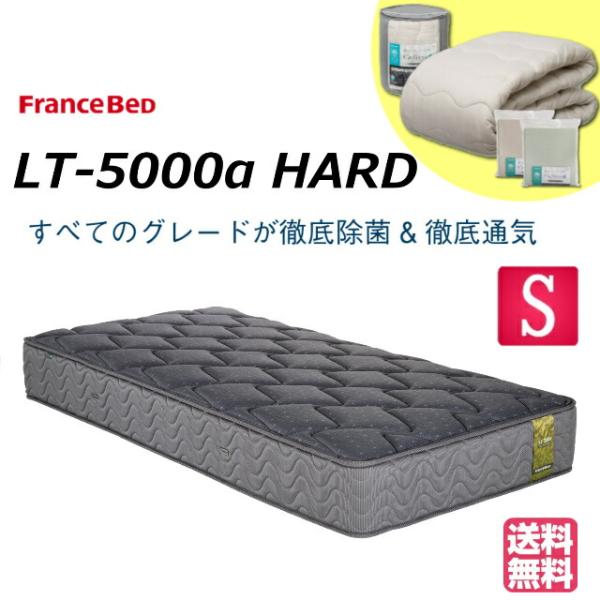 マットレス フランスベッド キュリエス シングルの人気商品・通販 マットレス フランスベッド キュリエス シングルの人気商品・通販