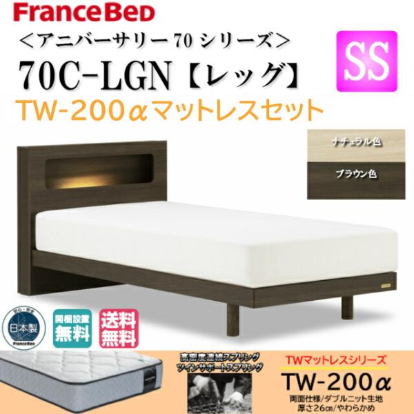 フランスベッド セット シングルの人気商品・通販・価格比較 - 価格.com