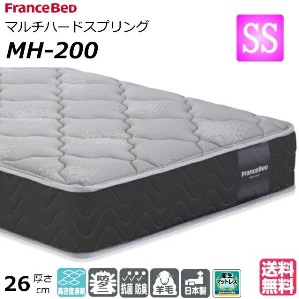 フランスベッド（FRANCEBED） ＼マットレスカバープレゼント中
