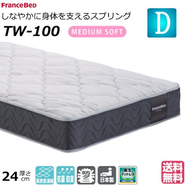 フランスベッド（FRANCEBED） ＼ピローケースプレゼント中