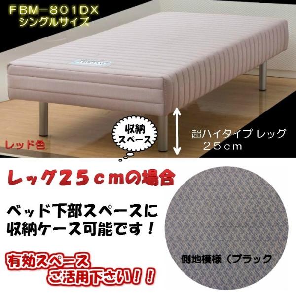 フランスベッド 送料無料 日本製 脚付きマットレス ｆｂｍ ８０１ｄｘ シングル レッグ高さ３タイプ ボトムベッド 玄関渡し Buyee Buyee 日本の通販商品 オークションの代理入札 代理購入