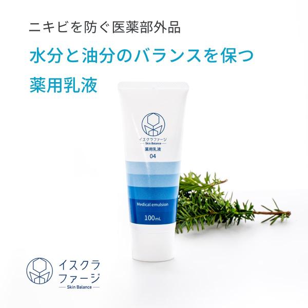 イスクラファージ Skin Balance 薬用乳液100ml : イスクラファージ