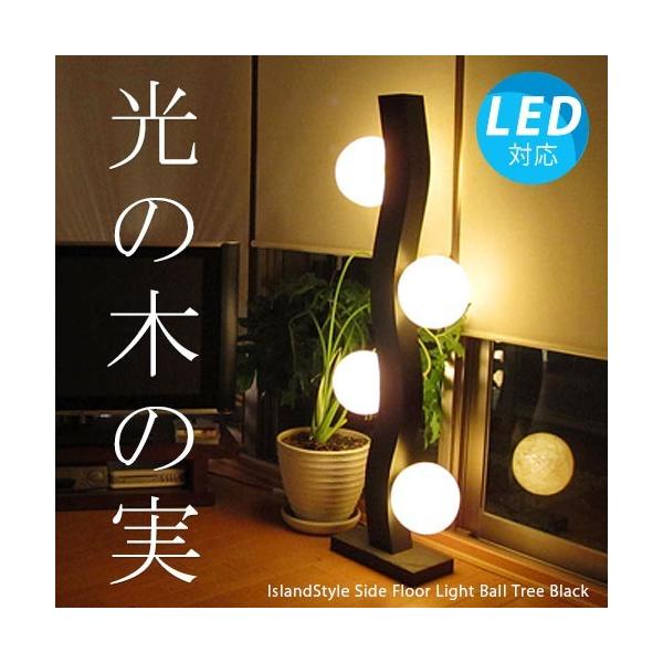 おしゃれ照明 フロアライト フロアスタンドライト アジアン 照明器具 Led ランプ 間接照明 モダン バリ ボールツリー ブラック Buyee Buyee 일본 통신 판매 상품 옥션의 대리 입찰 대리 구매 서비스
