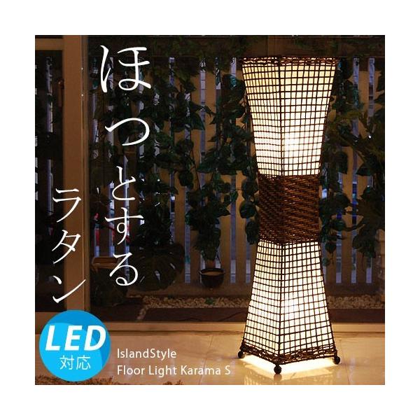 商品名：フロアスタンドライト　カマラS材質：ラタン/コットン/アイアン重量：約1.2Kgザイズ：Ｈ100×Ｗ23×Ｄ23(cm)製造元：インドネシア送料無料（※沖縄県・一部離島は除きますので別途お問い合わせ下さい）備考：電球は最も一般的な口...