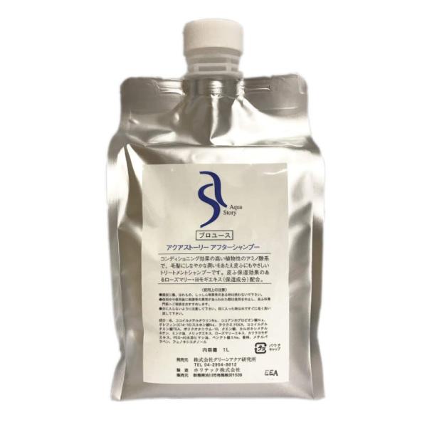 アクアストーリー アフターシャンプー プロユース 1000ml : 愛らんど