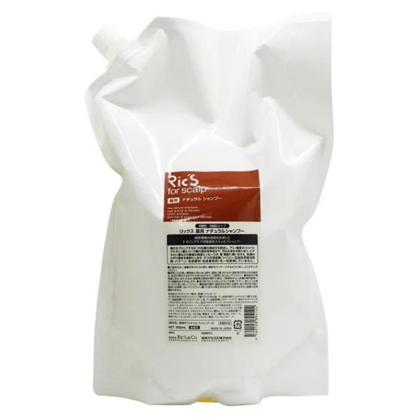 リックス ナチュラル シャンプー 3000ml リックス ナチュラルシャンプー 3000ml : 愛らんどびゅーてぃ - 通販