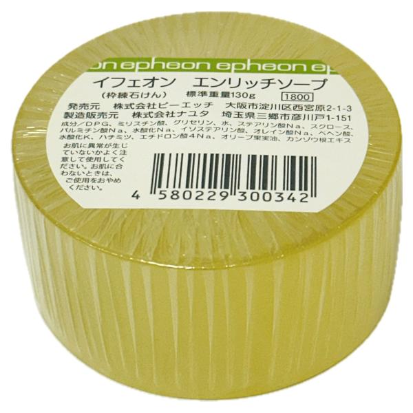 イフェオン エンリッチソープ 130g : 愛らんどびゅーてぃ - 通販 