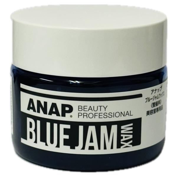 ANAP（アナップ） ブルージャムワックス ヘアワックス 185g : 愛らんど