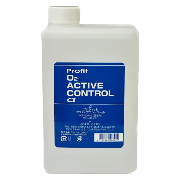 スイスロワール プロフィット アクティブコントロールα 1000ml