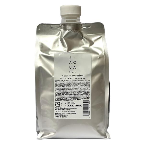 S-AQUA サイエンスアクア トリートメント 1000g : 愛らんどびゅーてぃ