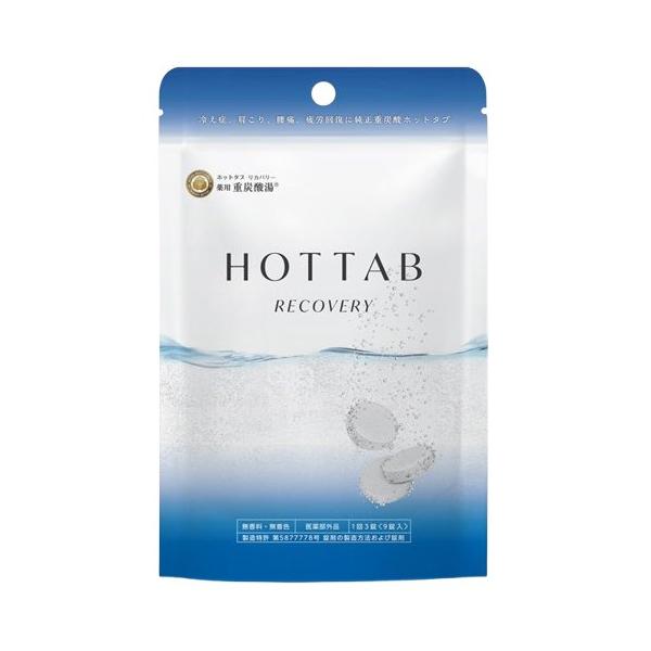 Hot Tab sparkling 浴用化粧品 100錠x2袋 保管品 炭酸 入浴 剤 効果