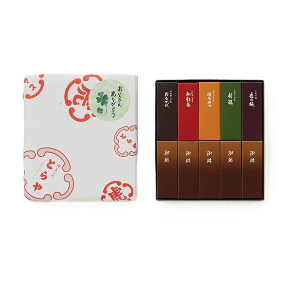 とらや 小形羊羹 10本入（珈琲5本入）コーヒー 夜の梅 手提げ付き 父の日 残暑 ギフト 贈り物 お返し 土産