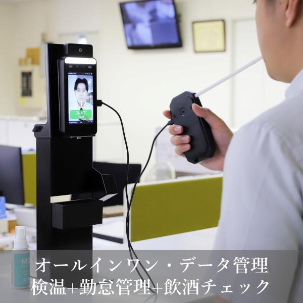 勤怠 ][ 検温 アルコールチェック ]一括データ管理 【 relica