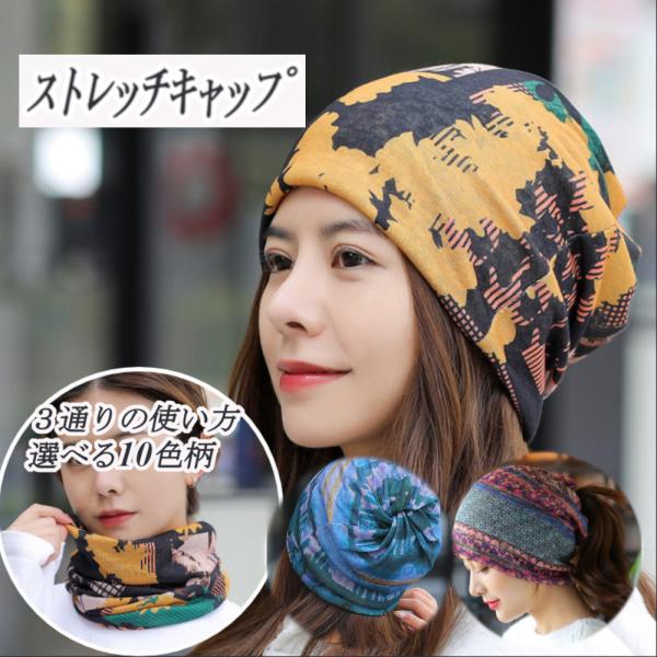 お洒落なゆったり3Wayツイストニットワッチ筒状の作りのニットワッチはスタイルに合わせて、帽子・ターバン・ネックウォーマーと３通りにアレンジ可能フェイスマスク風にも使えてアレンジは自由自在！薄くて軽いのにしっかり防寒伸縮性のあるストレッチ素...