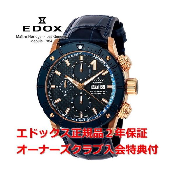 Ki GhbNX NmItVA1 rv Y EDOX CHRONOFFSHORE-1  01122-37RBU3-BUIR3-L