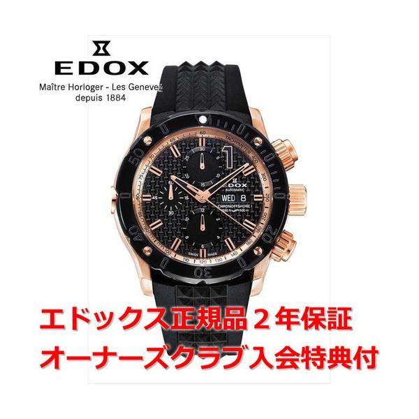 Ki GhbNX NmItVA1 rv Y EDOX CHRONOFFSHORE-1  01122-37R-NIR1-S