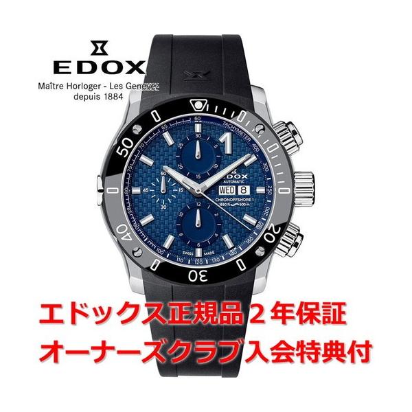 Ki GhbNX NmItVA1 rv Y EDOX CHRONOFFSHORE-1  01122-3-BUIN