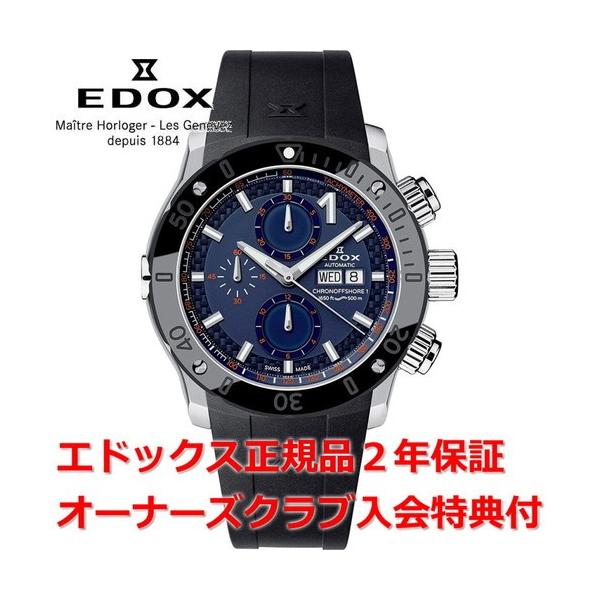 Ki GhbNX NmItVA1 rv Y EDOX CHRONOFFSHORE-1  01122-3N-BUINO