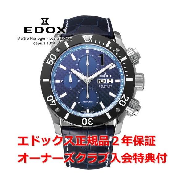 Ki GhbNX NmItVA1 rv Y EDOX CHRONOFFSHORE-1  01114-3-BUIN-L