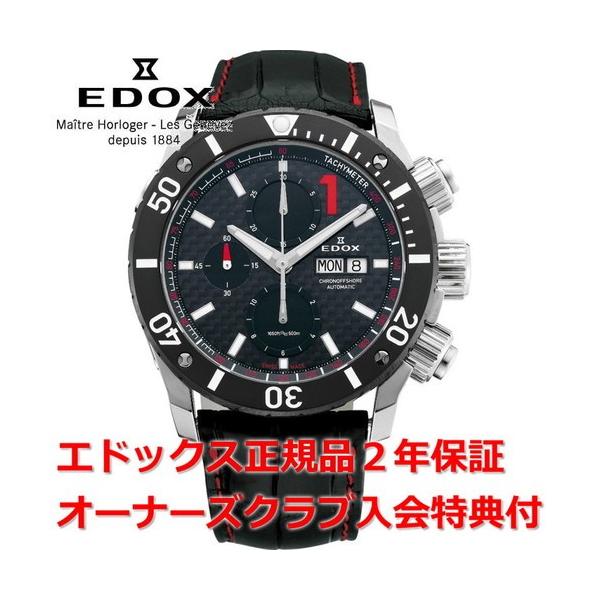 Ki GhbNX NmItVA1 rv Y EDOX CHRONOFFSHORE-1  01114-3-NIN-L2